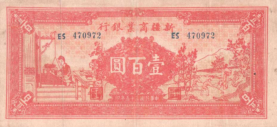 Front of China pS1768: 100 Yuan from 1946