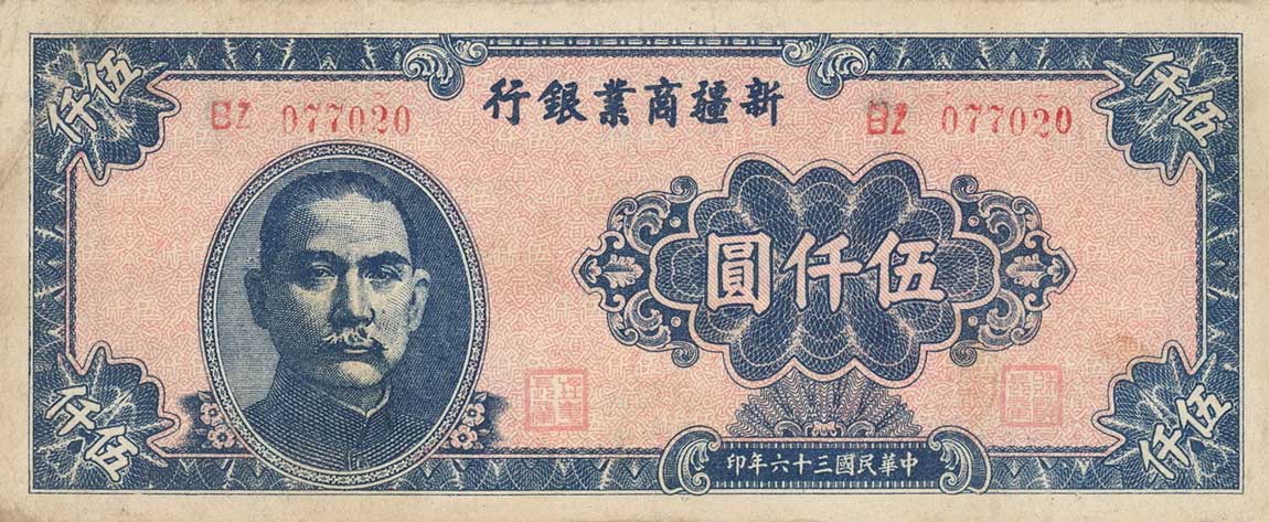 Front of China pS1772: 5000 Yuan from 1947