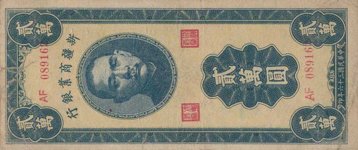 Front of China pS1774: 20000 Yuan from 1947