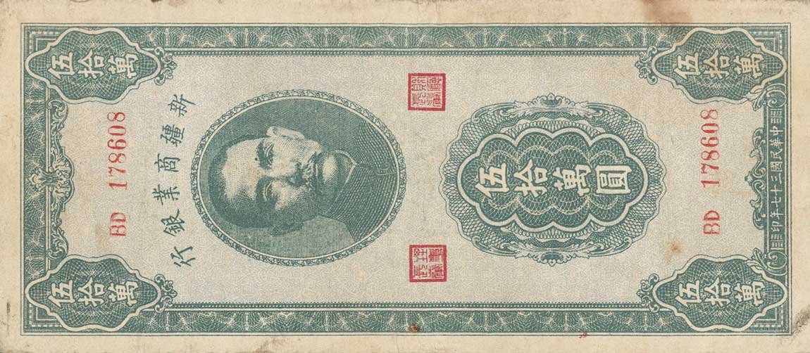 Front of China pS1778: 500000 Yuan from 1948