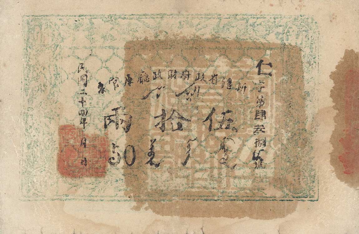 Front of China pS1780F: 50 Taels from 1934