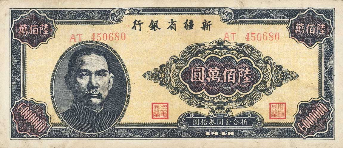 Front of China pS1788: 6000000 Yuan from 1948