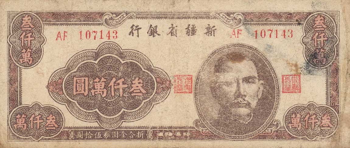 Front of China pS1790: 30000000 Yuan from 1949