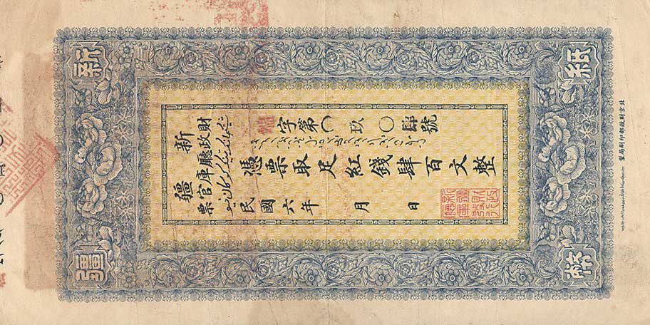 Back of China pS1811: 400 Cash from 1917