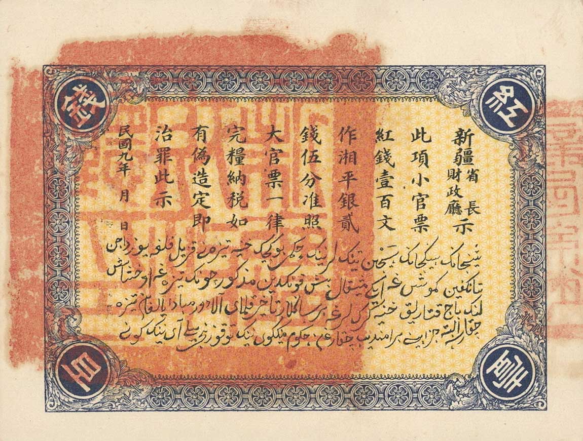 Back of China pS1820: 100 Cash from 1920