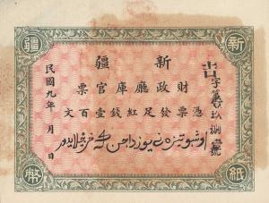 pS1820 from China: 100 Cash from 1920