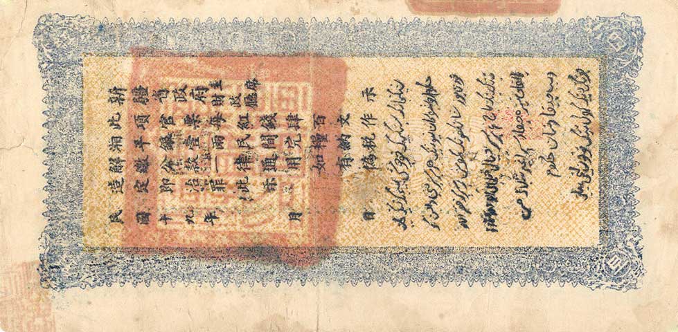 Front of China pS1845: 400 Cash from 1930