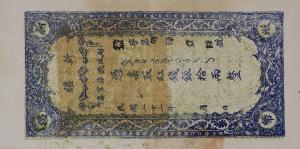 Gallery image for China pS1875: 10 Taels