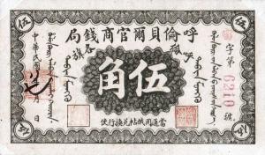 Gallery image for China pS1892A: 5 Chiao