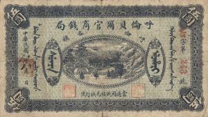 pS1892D from China: 5 Yuan from 1918