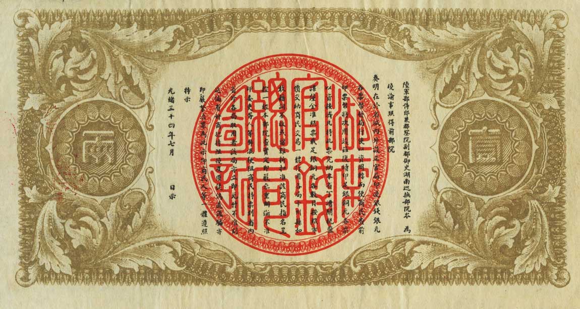 Back of China pS1923: 1 Dollar from 1908