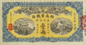 Gallery image for China pS1923: 1 Dollar