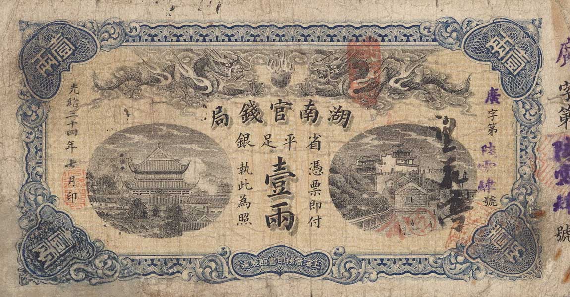 Front of China pS1926: 1 Tael from 1908