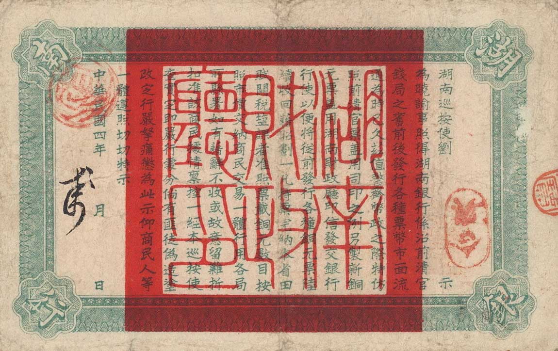 Back of China pS2045: 10 Coppers from 1915