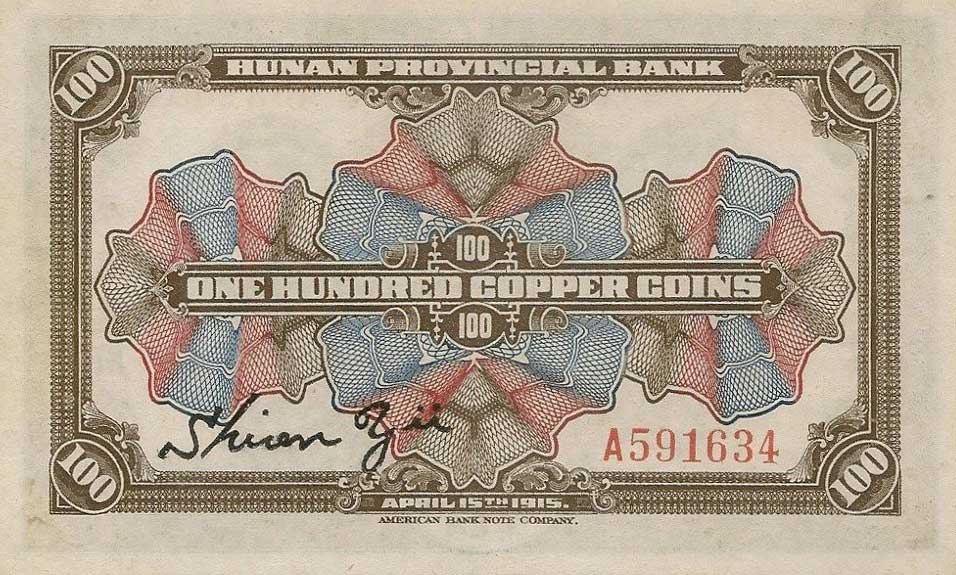 Back of China pS2050: 100 Coppers from 1915