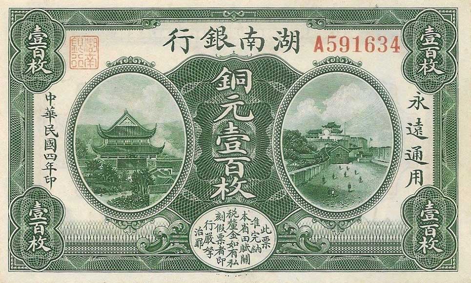 Front of China pS2050: 100 Coppers from 1915