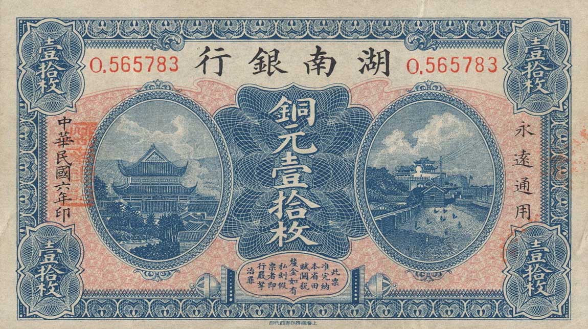 Front of China pS2056: 10 Coppers from 1917