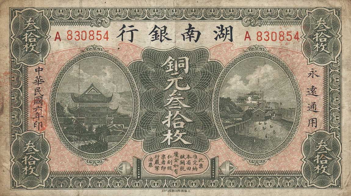 Front of China pS2058: 30 Coppers from 1917