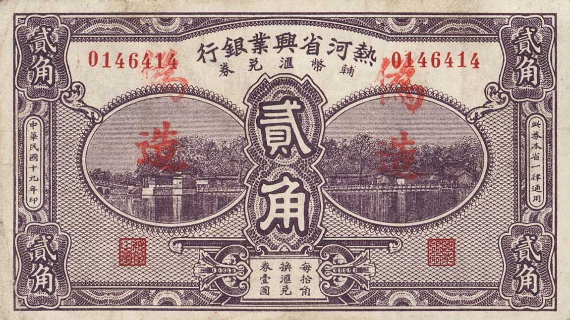 Front of China pS2212A: 20 Cents from 1930