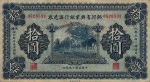 pS2216 from China: 10 Yuan from 1930 pS2216 from China: 10 Yuan from 1930