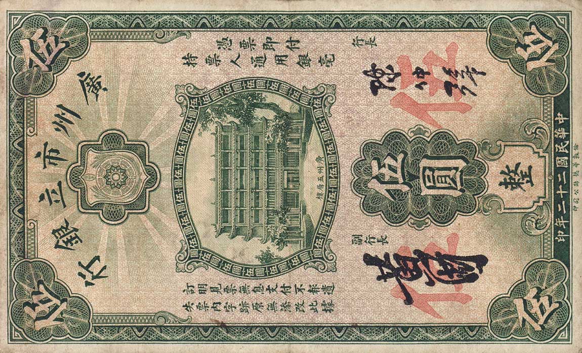 Front of China pS2279a: 5 Dollars from 1933