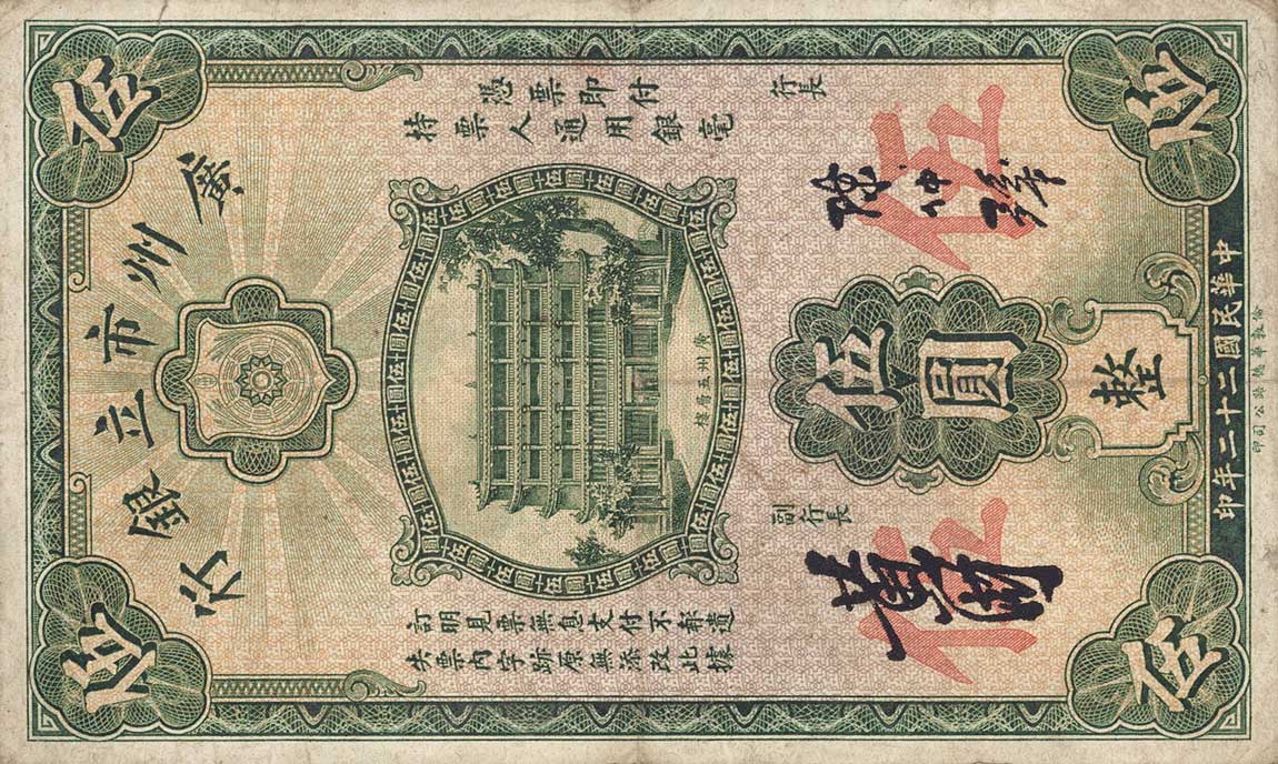 Front of China pS2279c: 5 Dollars from 1933