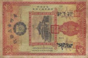 pS2280b from China: 10 Dollars from 1933 pS2280b from China: 10 Dollars from 1933