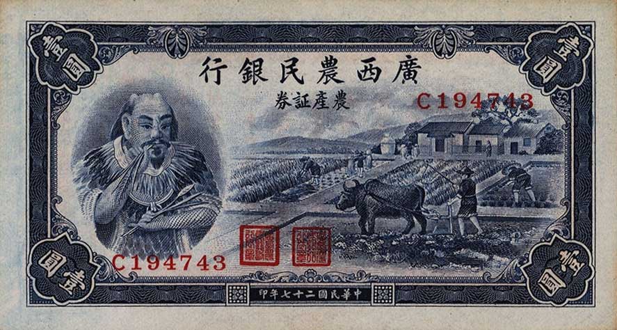 Front of China pS2295: 1 Yuan from 1938