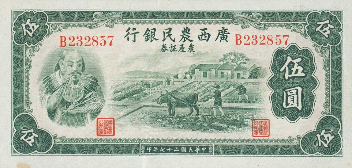 Front of China pS2296: 5 Yuan from 1938