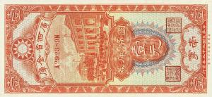 pS2304a from China: 1 Dollar from 1934 pS2304a from China: 1 Dollar from 1934