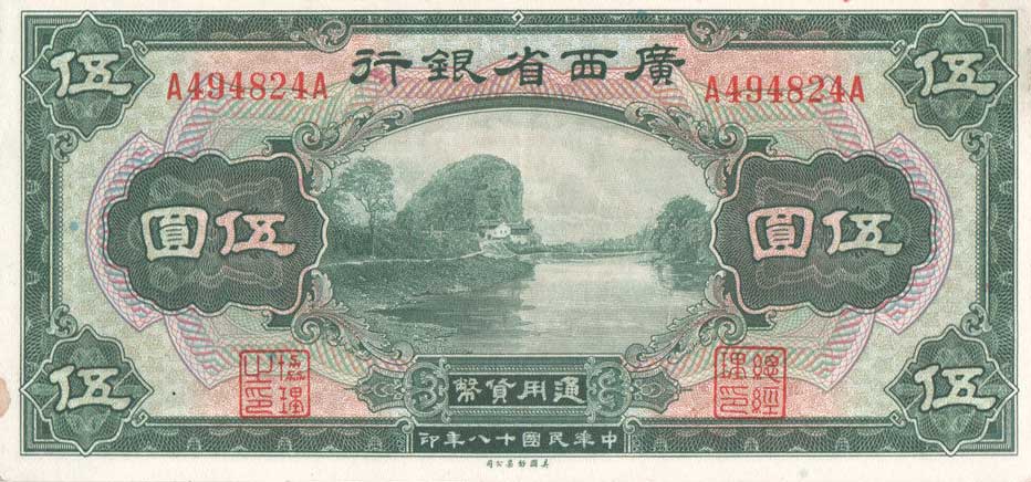 Front of China pS2340r: 5 Dollars from 1929