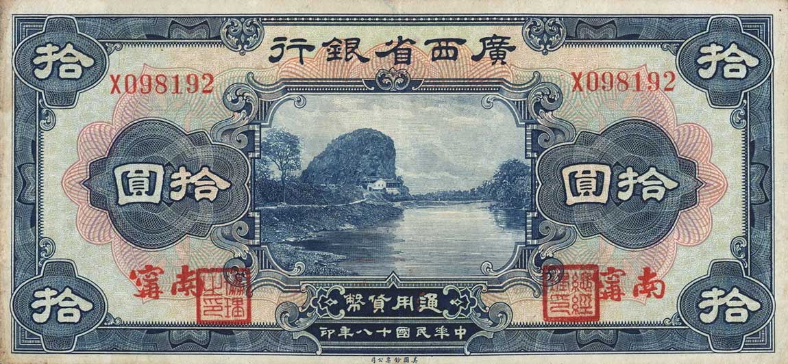 Front of China pS2341e: 10 Dollars from 1929