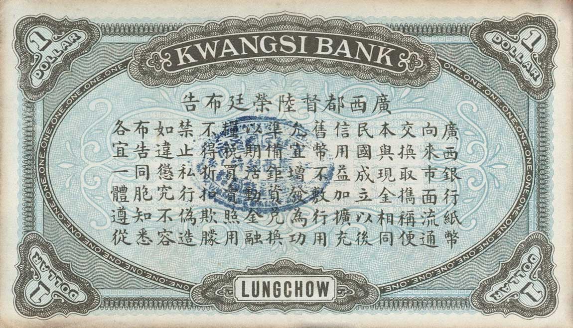 Back of China pS2351c: 1 Dollar from 1912