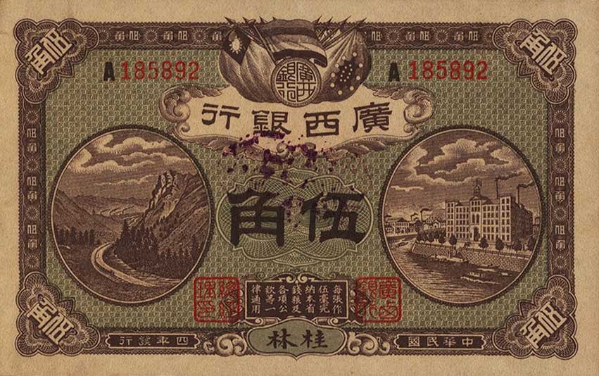 Front of China pS2354A: 50 Cents from 1915