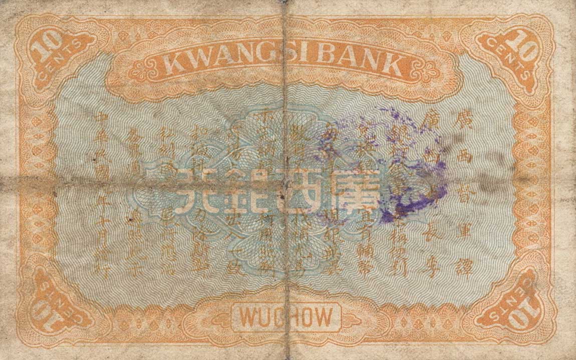 Back of China pS2357: 10 Cents from 1920