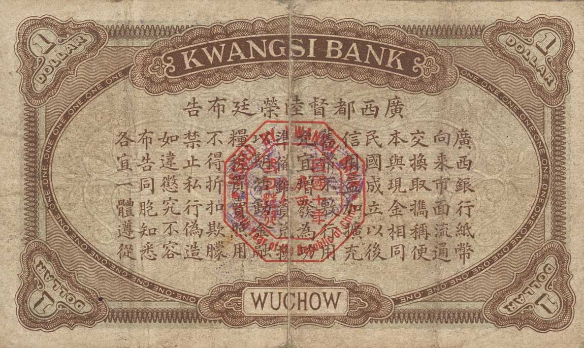 Back of China pS2366: 1 Dollar from 1921