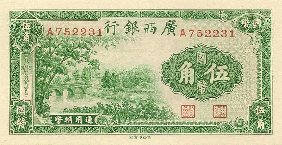 Front of China pS2381: 5 Chiao from 1938