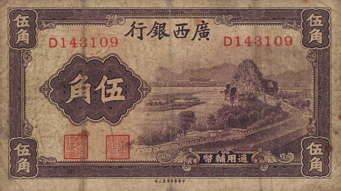 Front of China pS2382: 5 Chiao from 1938