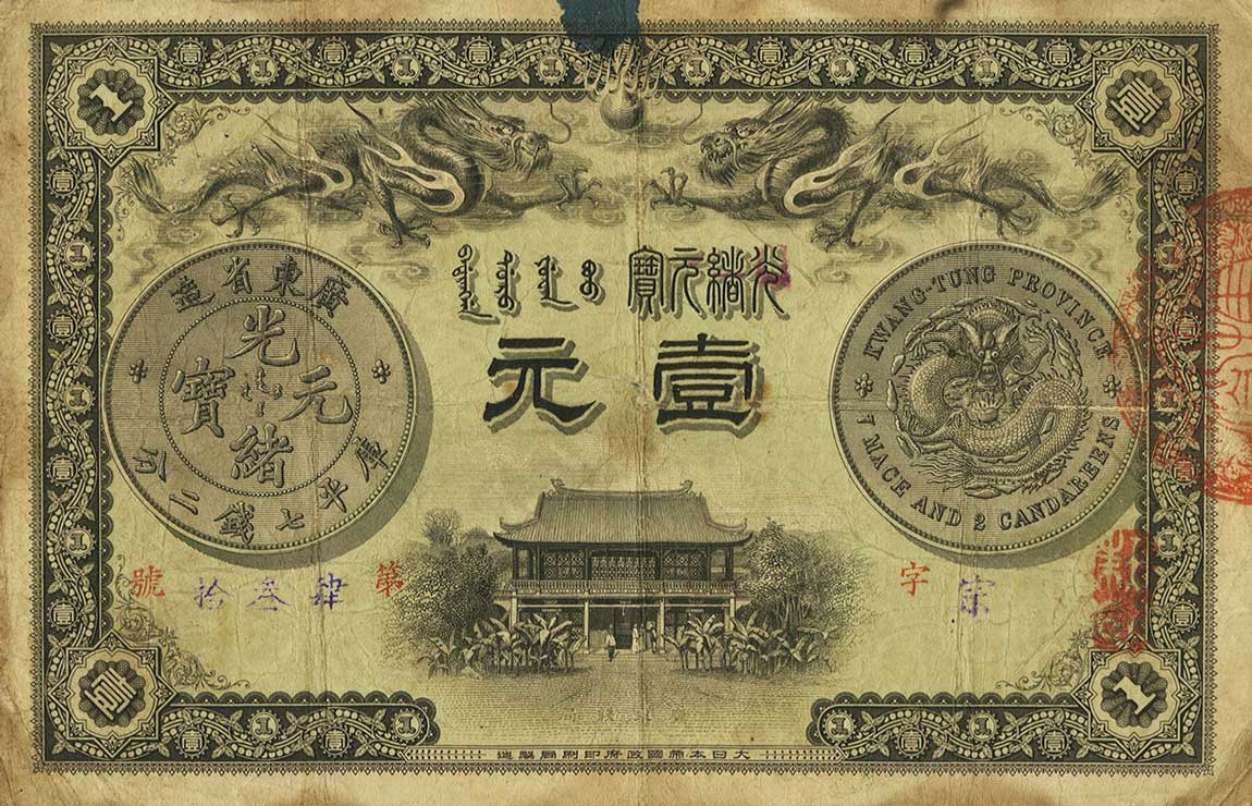 Front of China pS2388: 1 Dollar from 1905