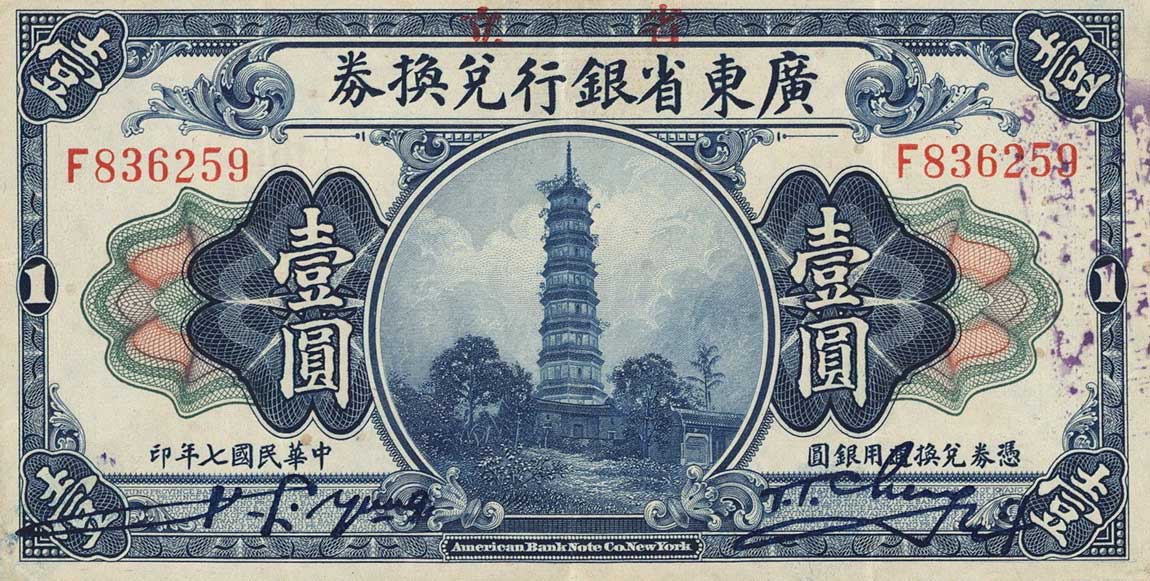 Front of China pS2401e: 1 Dollar from 1918