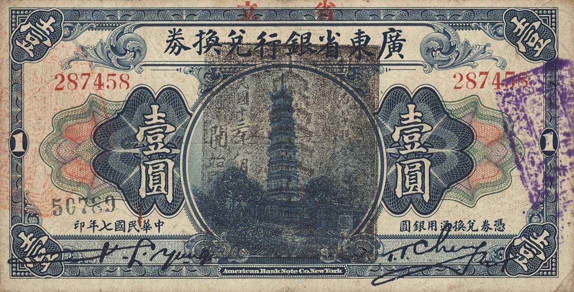 Front of China pS2401f: 1 Dollar from 1918