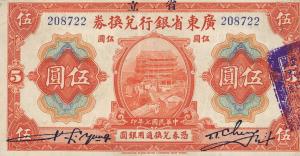pS2402b from China: 5 Dollars from 1918