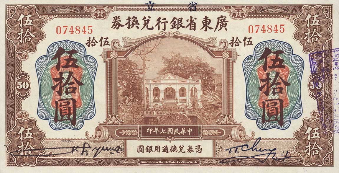 Front of China pS2404c: 50 Dollars from 1918