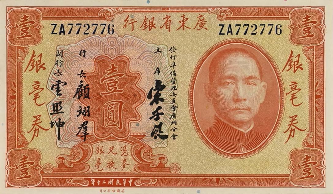 Front of China pS2421d: 1 Dollar from 1931