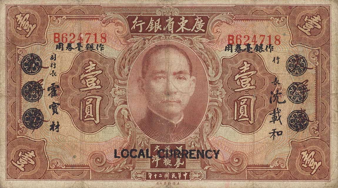 Front of China pS2425c: 1 Dollar from 1931