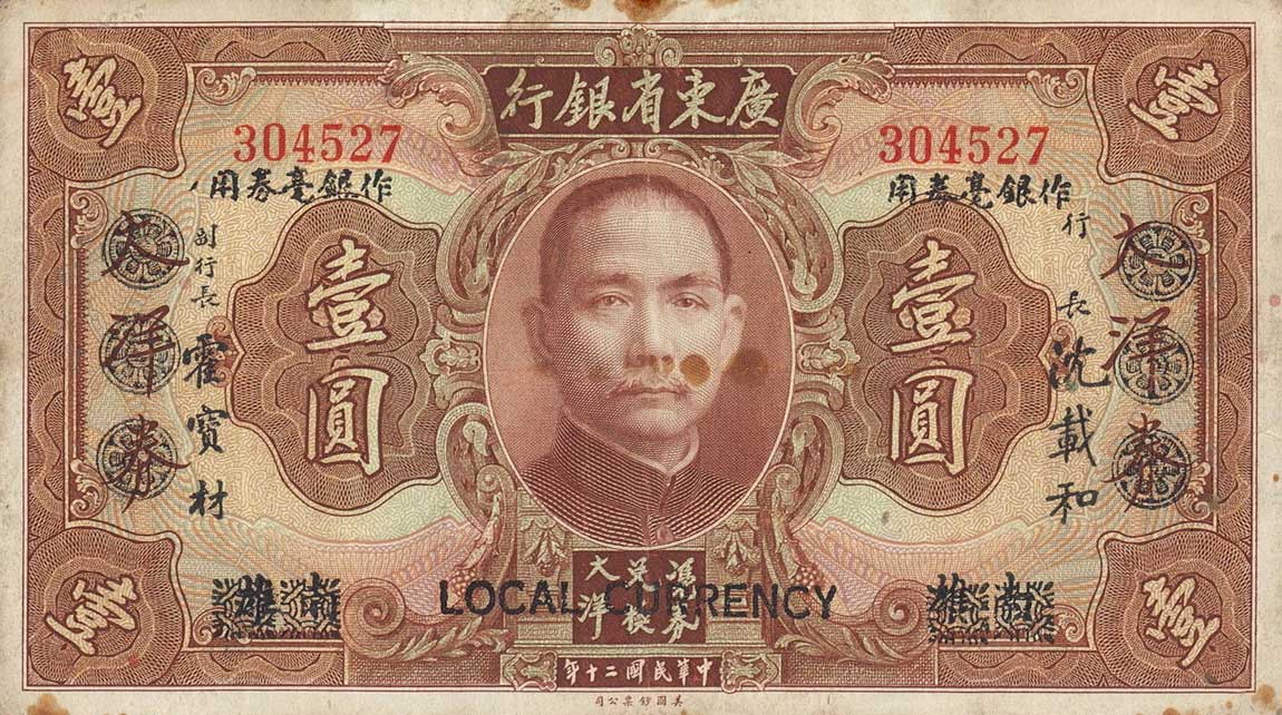 Front of China pS2425d: 1 Dollar from 1931