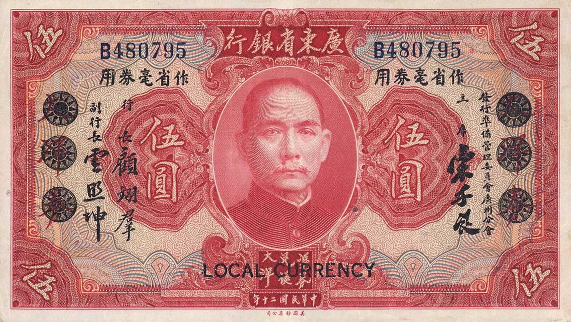 Front of China pS2426: 5 Dollars from 1931