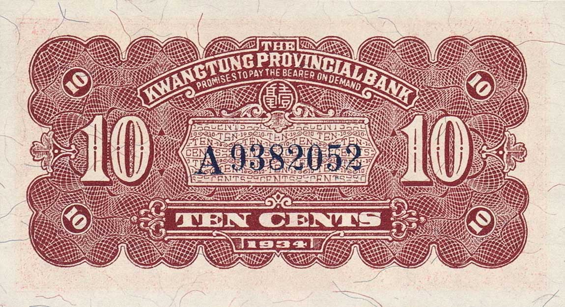 Back of China pS2431a: 10 Cents from 1934