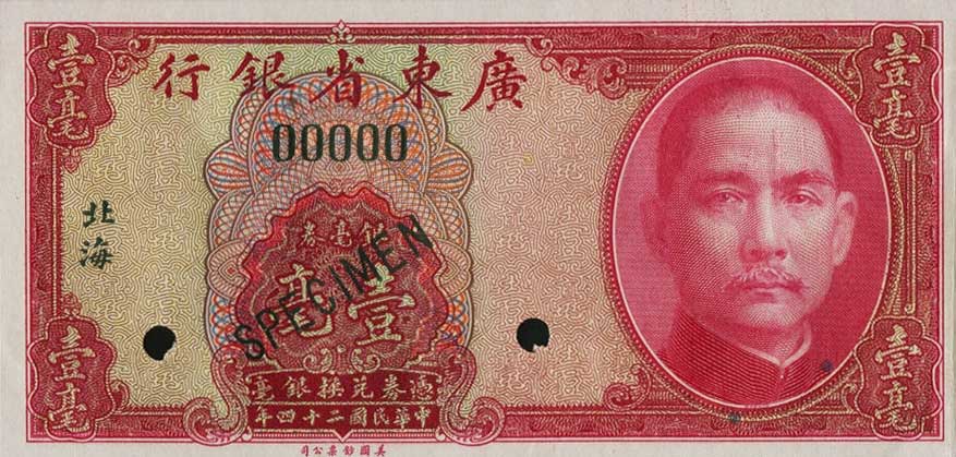 Front of China pS2436s2: 10 Cents from 1935