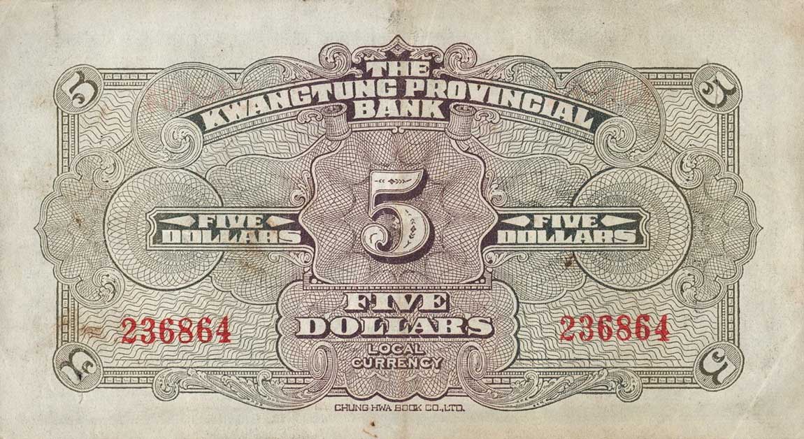 Back of China pS2443: 5 Dollars from 1936